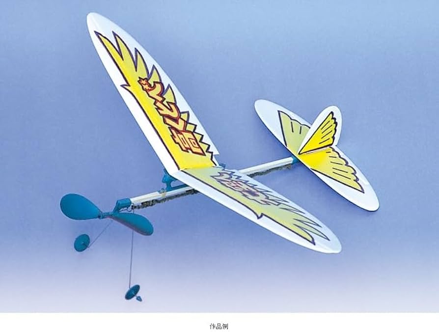 Amazon.co.jp: スタジオミド とばしてあそぼう ゴム動力飛行機